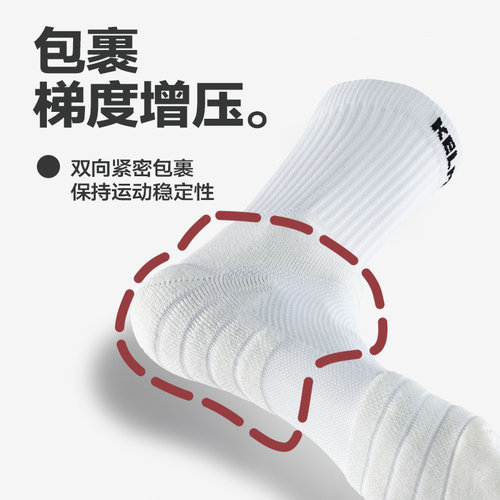 卡尔美运动袜专业跑步