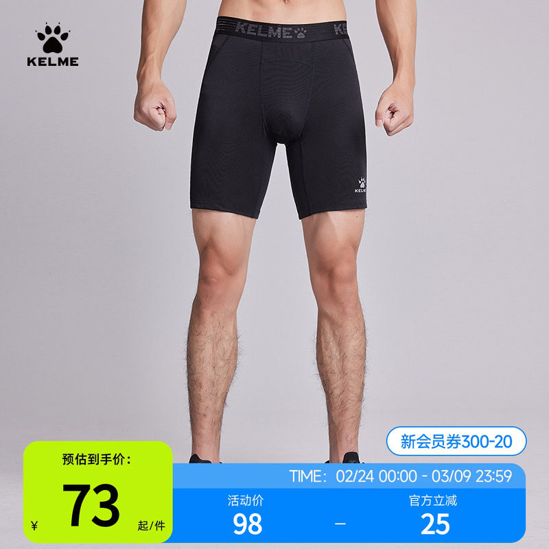卡尔美铲球裤足球压缩裤男士跑步健身训练运动打底短裤篮球紧身裤