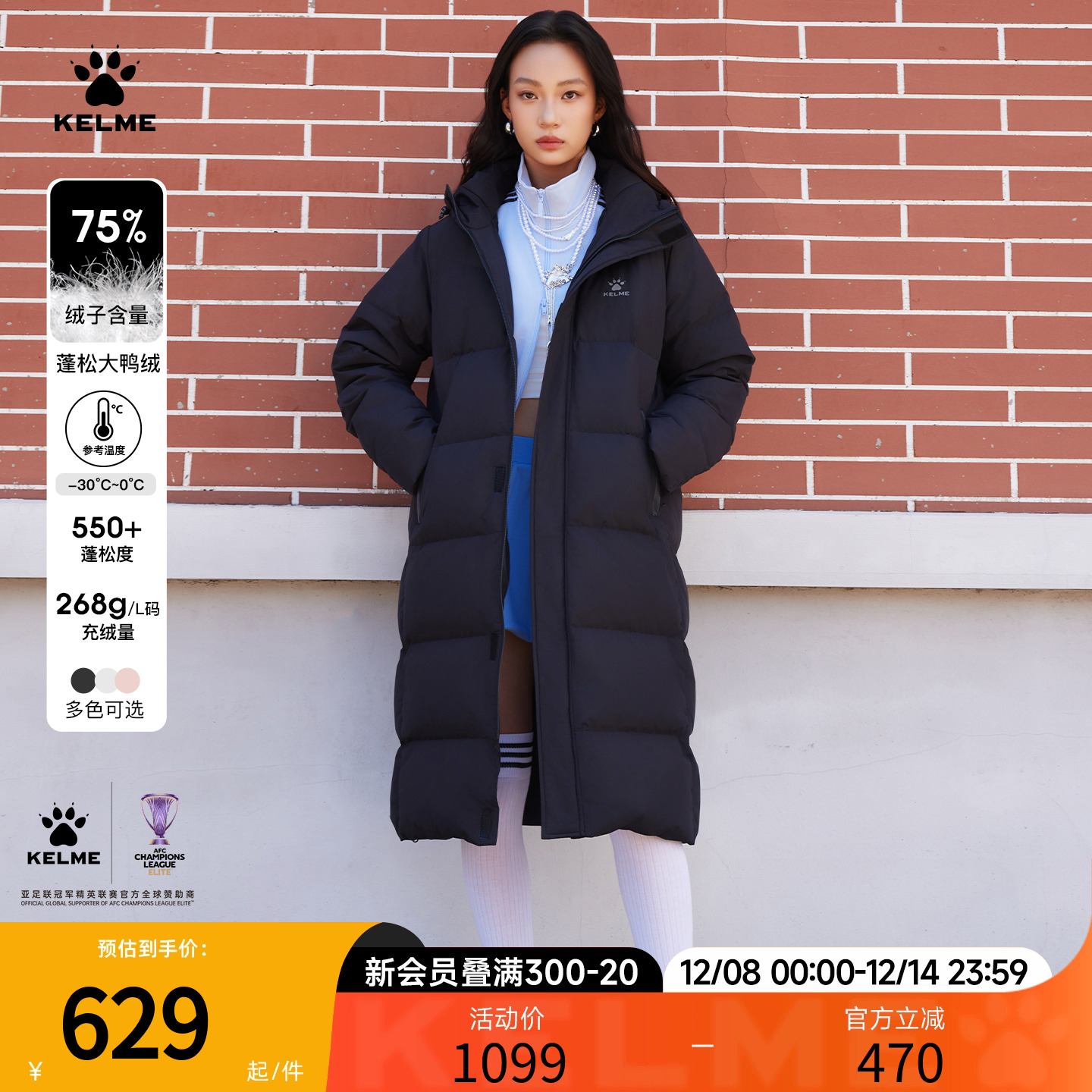 KELME卡尔美女子冬训长款羽绒服