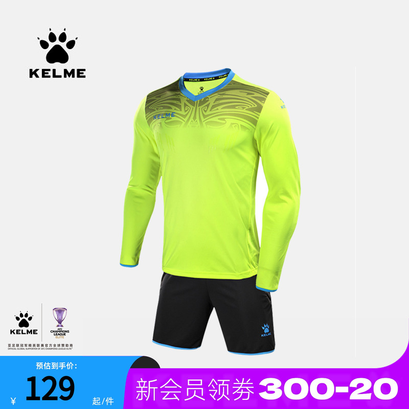 kelme卡尔美守门员小学生门将服