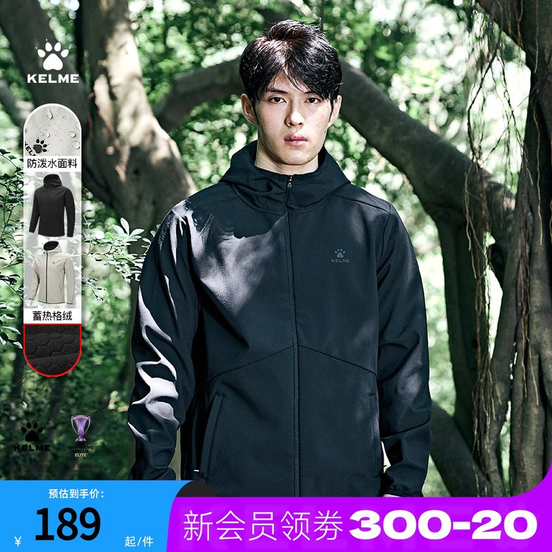 卡尔美户外防风加绒外套