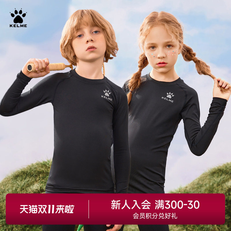 卡尔美男女儿童紧身衣训练服秋冬季篮球服打底衫足球跑步运动套装