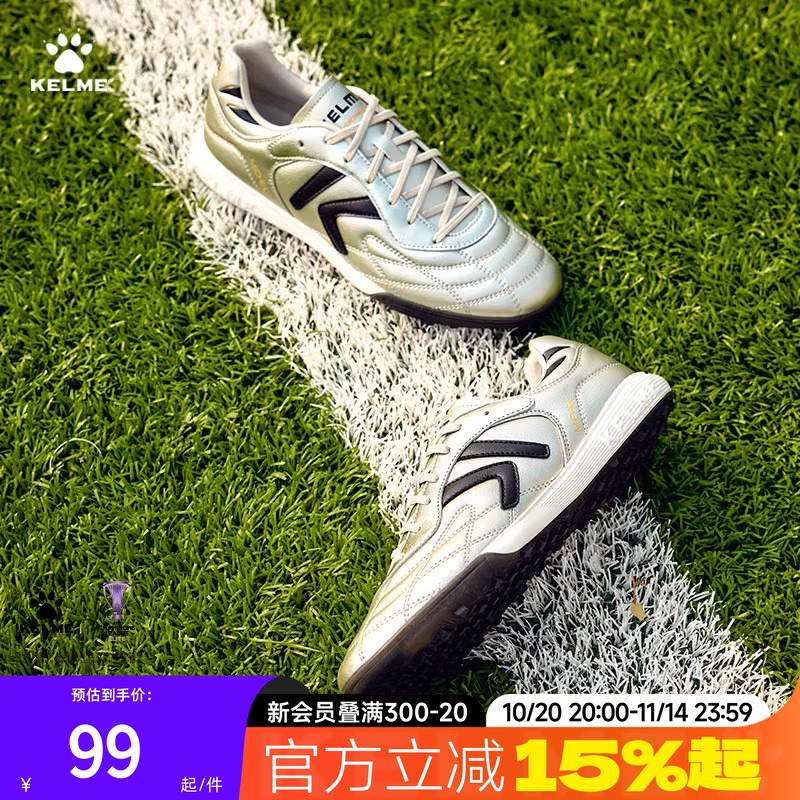 KELME卡尔美成人足球鞋防滑透气小牛皮鞋男TF碎钉专业训练比赛鞋