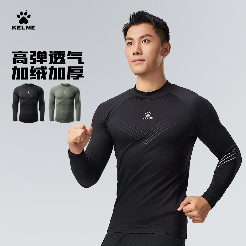 卡尔美紧身衣男秋冬体育生训练服足球跑步健身衣保暖打底长袖T恤