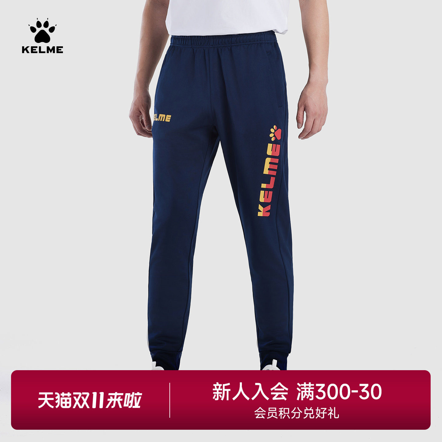 KELME卡尔美运动长裤男针织收口训练裤足球跑步成人儿童休闲裤