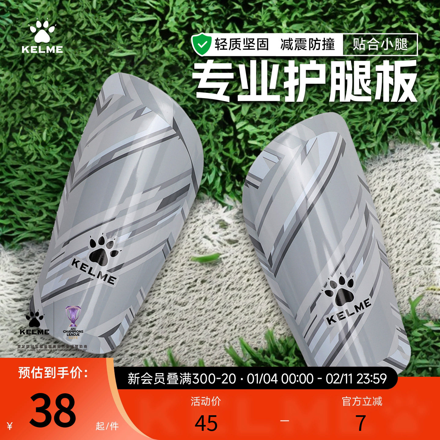 卡尔美护腿板足球儿童成人护腿插板加厚青少年小学生专用运动护具,运动/瑜伽/健身/球迷用品,其他运动护具,淘宝优惠券,粉丝福利购,淘宝优惠卷