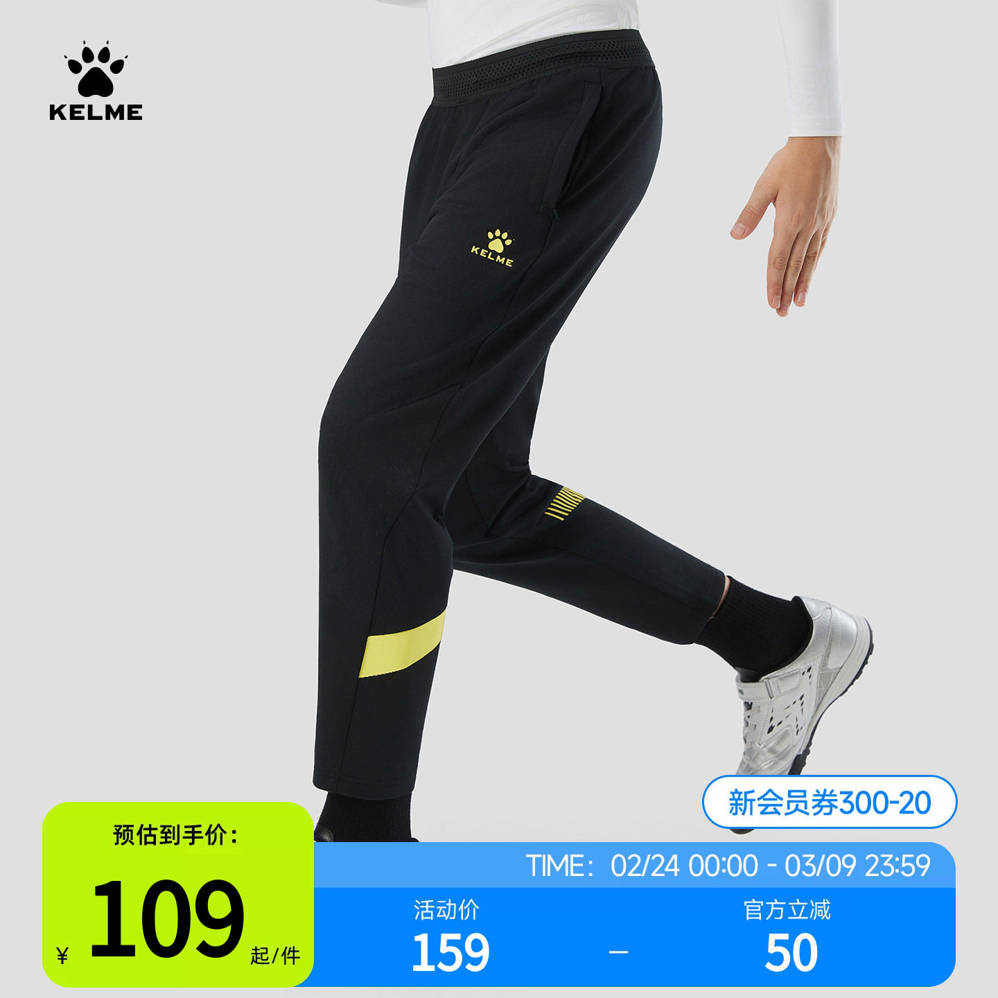 KELME卡尔美儿童运动裤男女孩秋季薄款足球训练服收腿跑步长裤子