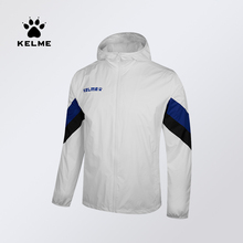 KELME 足球训练外套男 卡尔美运动风雨衣男运动休闲防风防水上衣