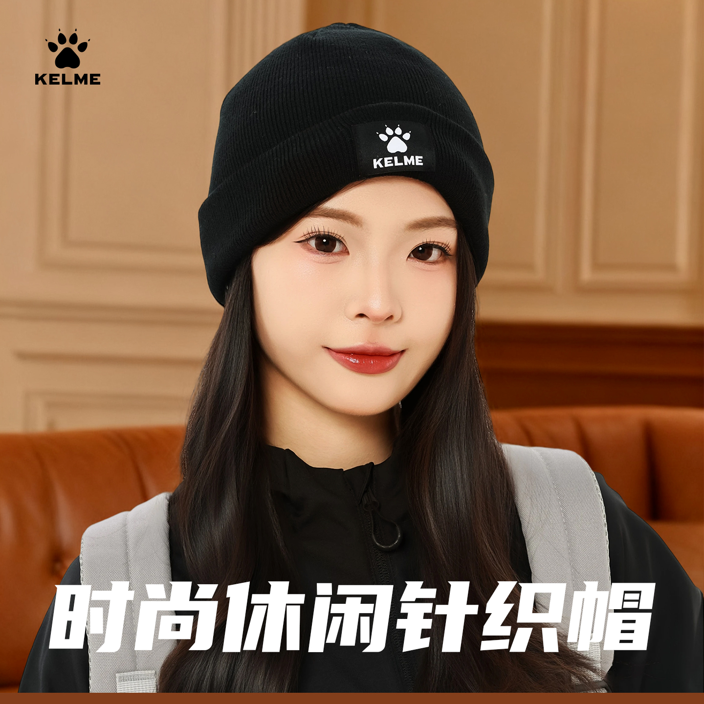 卡尔美秋冬针织帽保暖冷帽