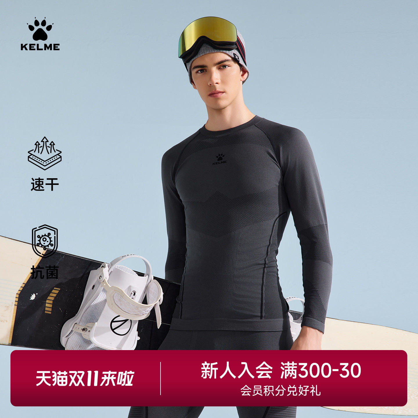 卡尔美速干紧身衣男长袖秋冬季滑雪服保暖打底衫足球跑步健身上衣