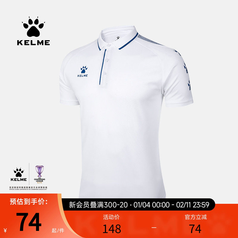 KELME卡尔美运动Polo衫商务休闲保罗短袖夏季翻领T恤透气定制上衣,运动服/休闲服装,运动POLO衫,淘宝优惠券,粉丝福利购,淘宝优惠卷