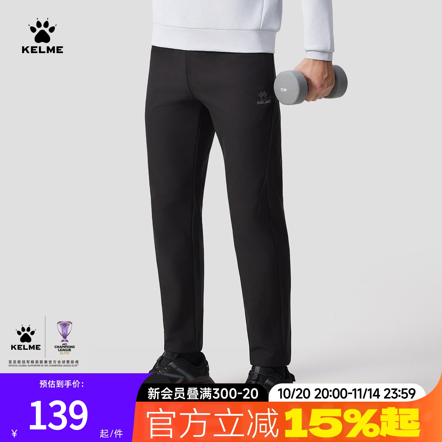 卡尔美足球训练裤男冬季新款加绒防泼水休闲裤跑步健身运动长裤子