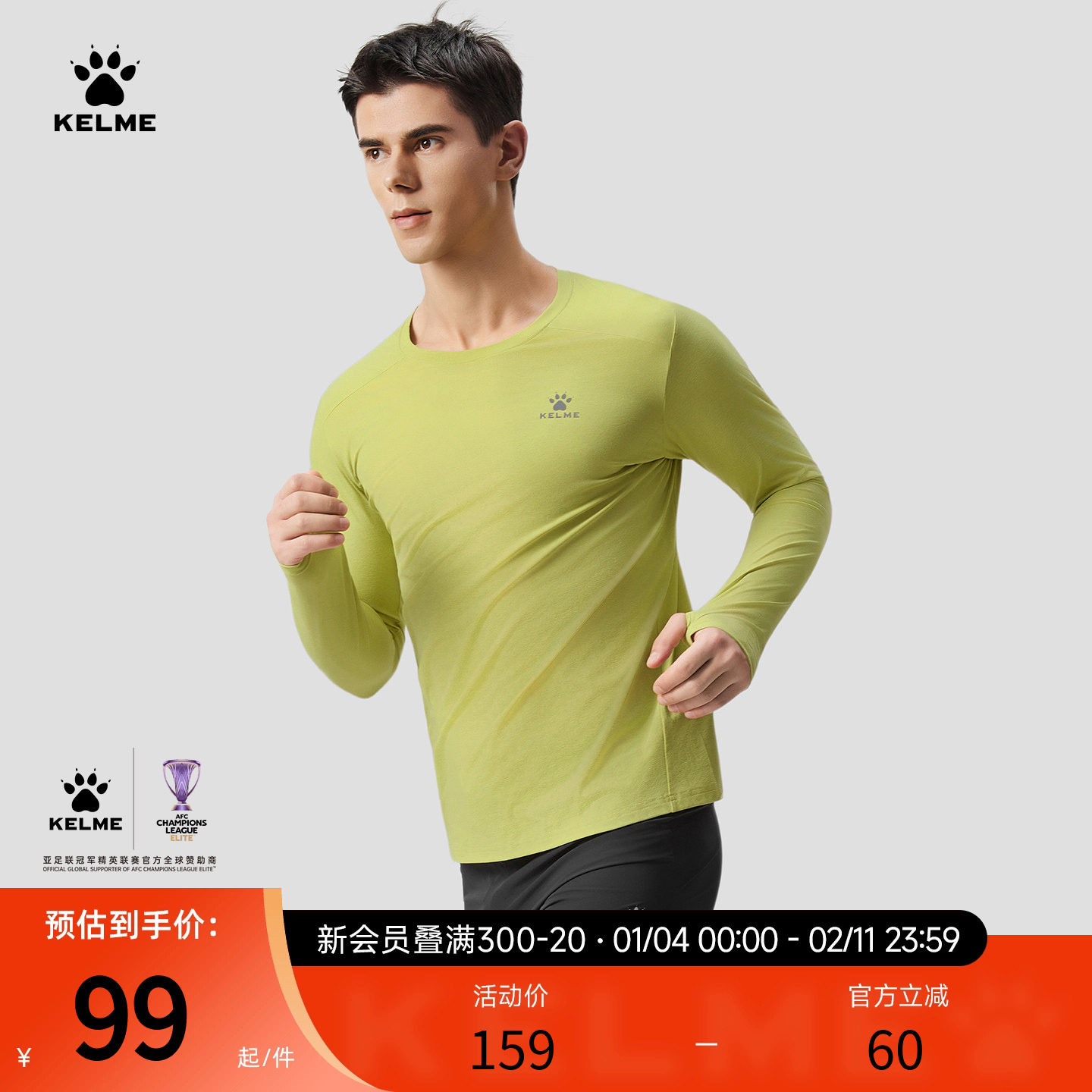 KELME卡尔美跑步速干衣男款秋季体育生训练服长袖T恤健身运动上衣,运动服/休闲服装,运动T恤,淘宝优惠券,粉丝福利购,淘宝优惠卷