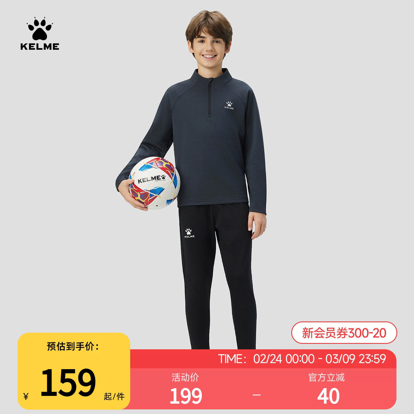 卡尔美男女儿童半拉链卫衣秋冬季保暖足球训练服跑步运动长袖T恤