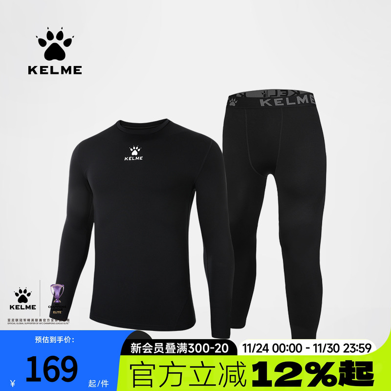 KELME卡尔美健身套装男训练长袖