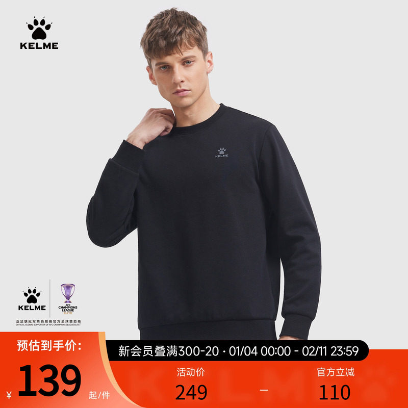 KELME卡尔美运动卫衣男 秋冬新款足球运动套头衫休闲宽松圆领上衣