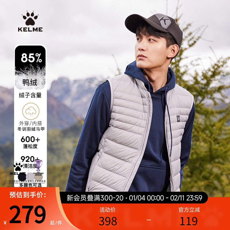 卡尔美羽绒马甲男冬季新款保暖轻薄鸭绒内胆女士足球训练外穿背心,运动服/休闲服装,羽绒马甲,淘宝优惠券,粉丝福利购,淘宝优惠卷