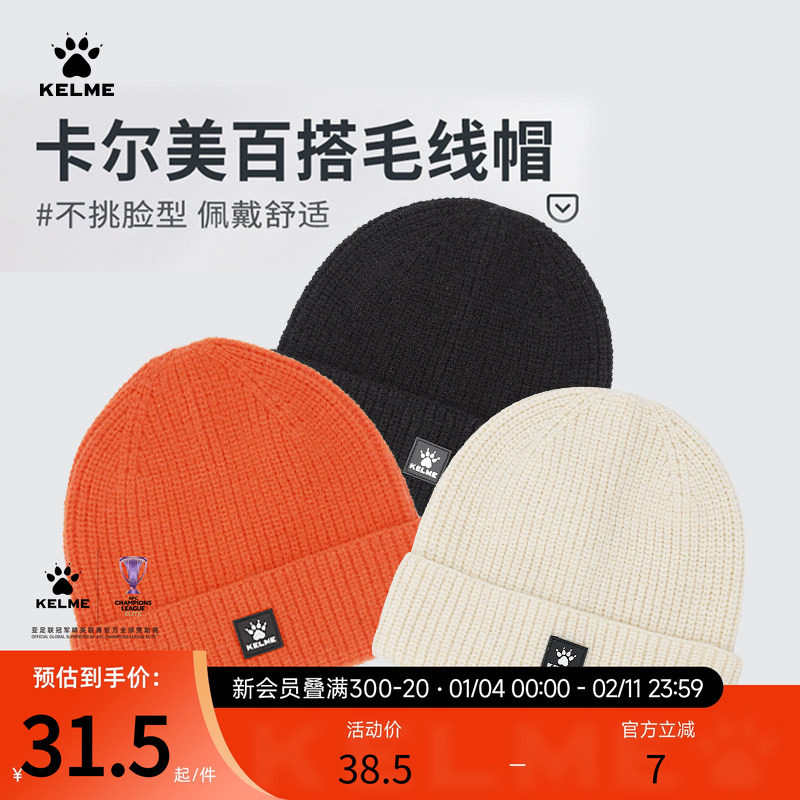 卡尔美帽子冬季跑步针织帽男女款防寒保暖加绒毛线帽户外运动冷帽,运动包/户外包/配件,运动帽,淘宝优惠券,粉丝福利购,淘宝优惠卷