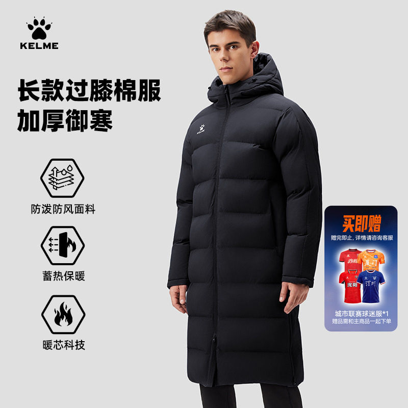 卡尔美长款棉服男冬季体育生训练服过膝大衣儿童运动保暖棉袄外套