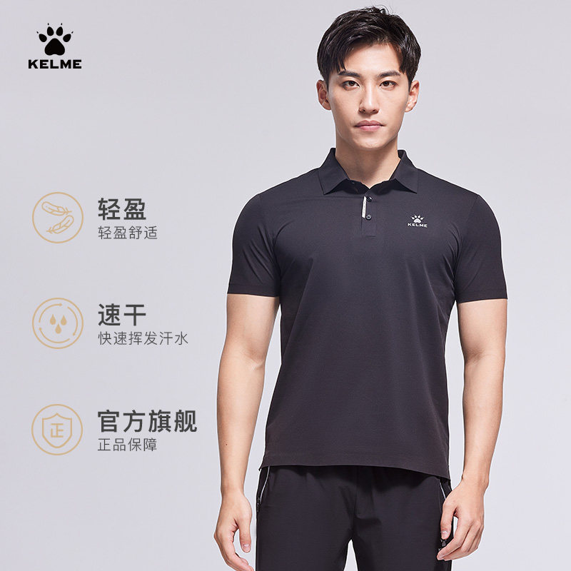 KELME卡尔美运动POLO衫男士夏季新款足球训练服休闲翻领短袖T恤薄,运动服/休闲服装,运动POLO衫,淘宝优惠券,粉丝福利购,淘宝优惠卷