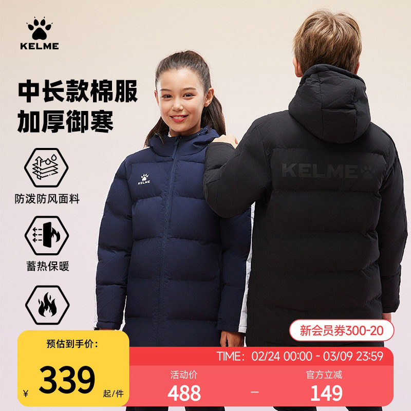 卡尔美男童冬装棉衣加厚童装 儿童棉服中长款女童仿羽绒棉袄外套