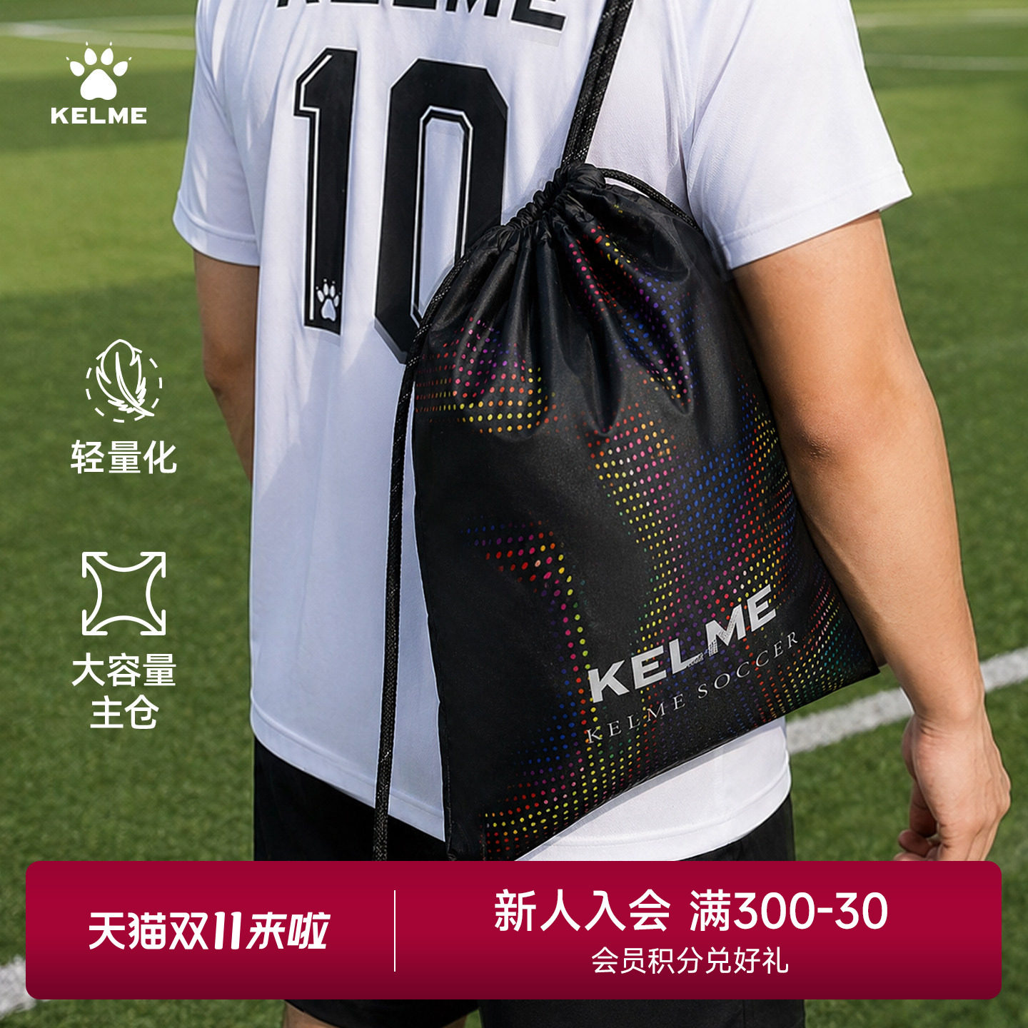 KELME卡尔美束口袋大容量便携旅行足球鞋大收纳袋防泼健身运动包