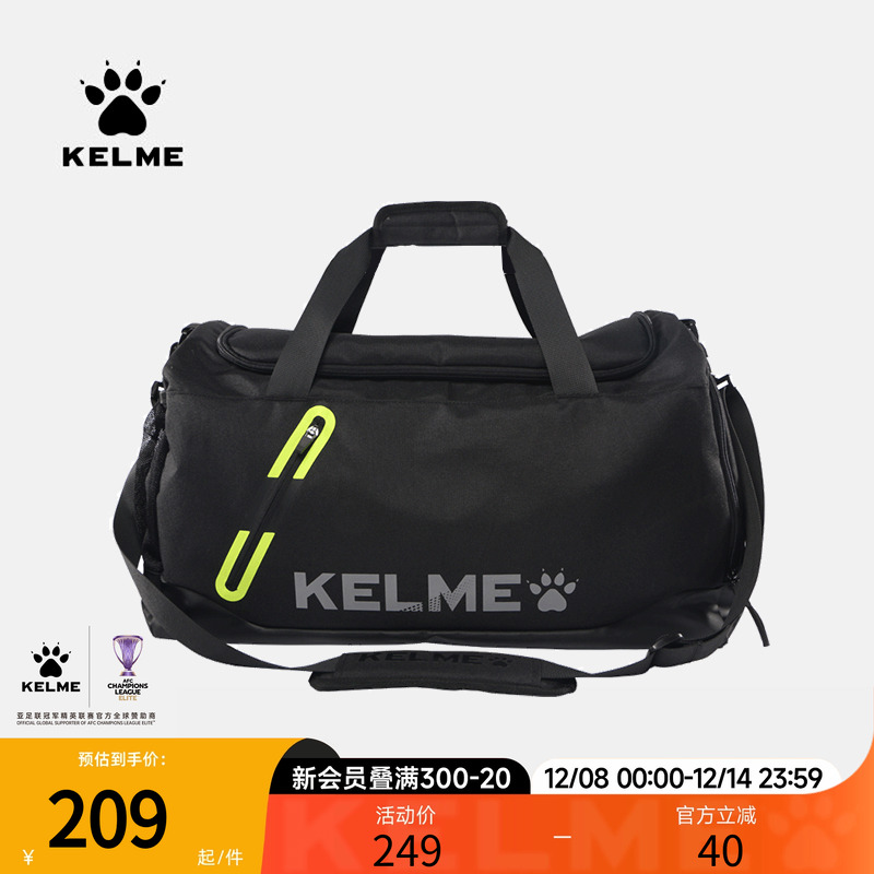 卡尔美kelme登山足球训练大挎包