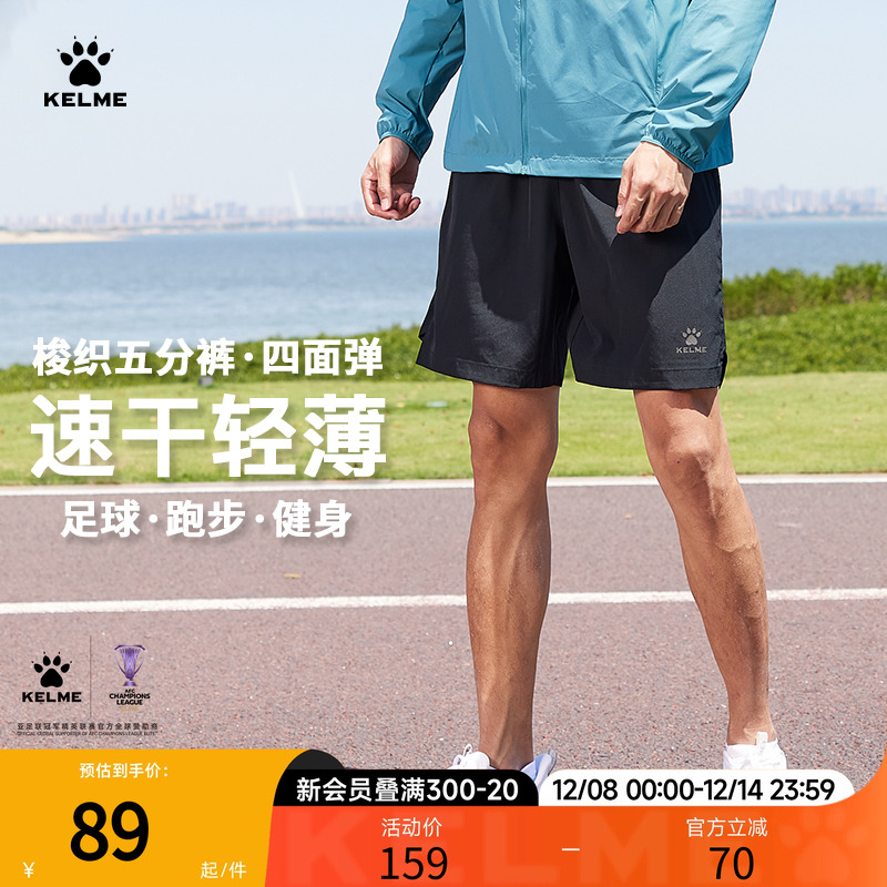 KELME运动短裤男士梭织五分裤
