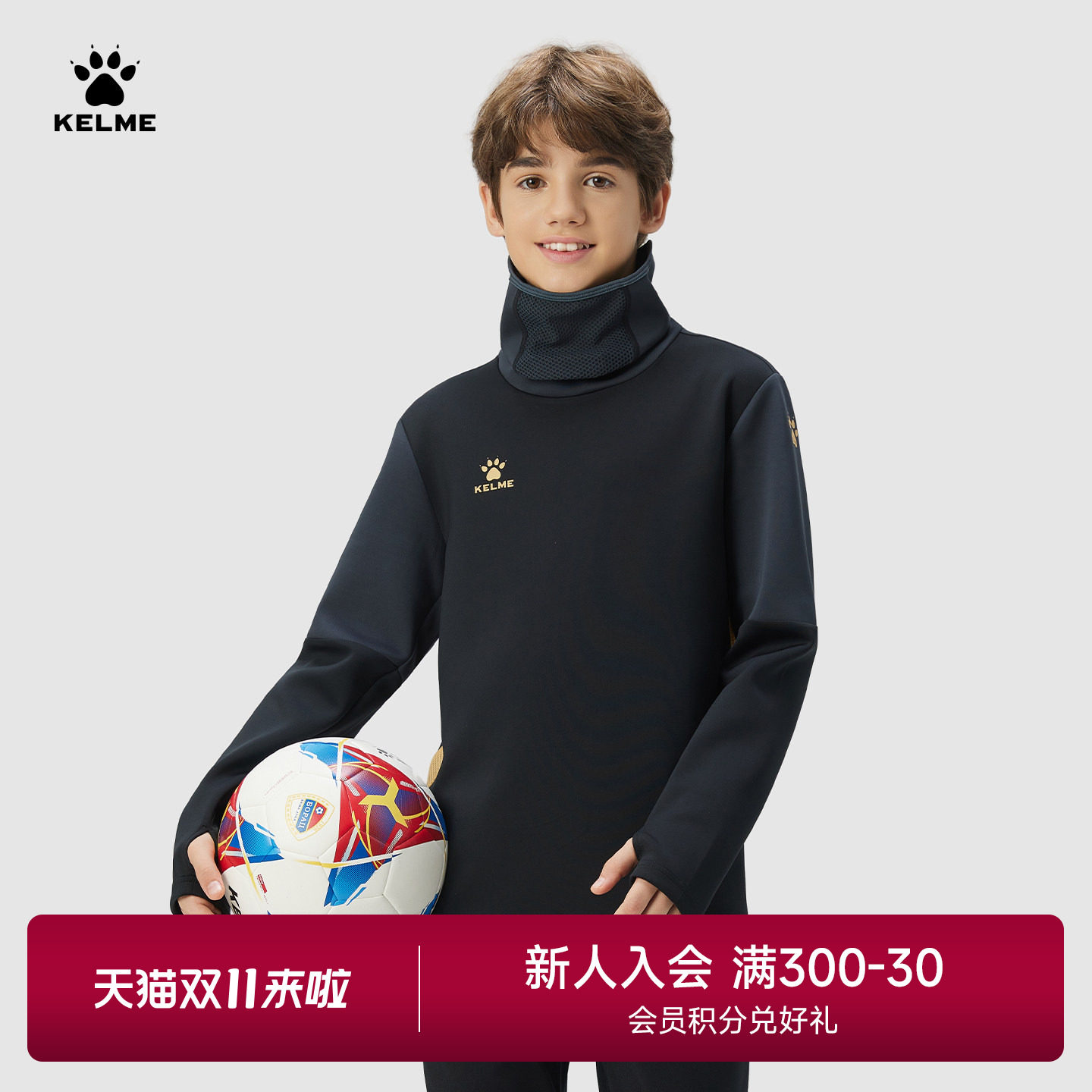 KELME卡尔美儿童足球训练服秋冬季保暖高领长袖T恤面罩款运动卫衣