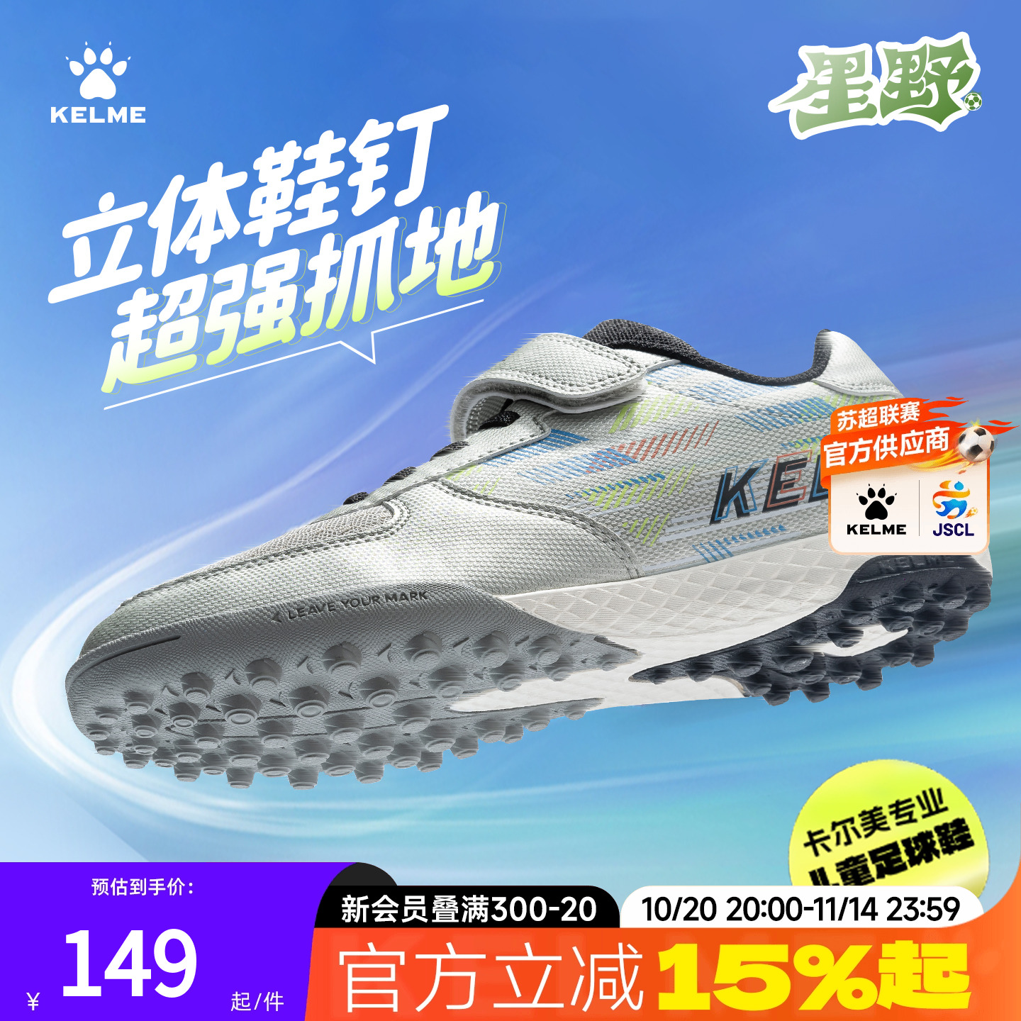 KELME卡尔美儿童足球鞋男童官方正品女孩小学生专用训练tf碎钉鞋