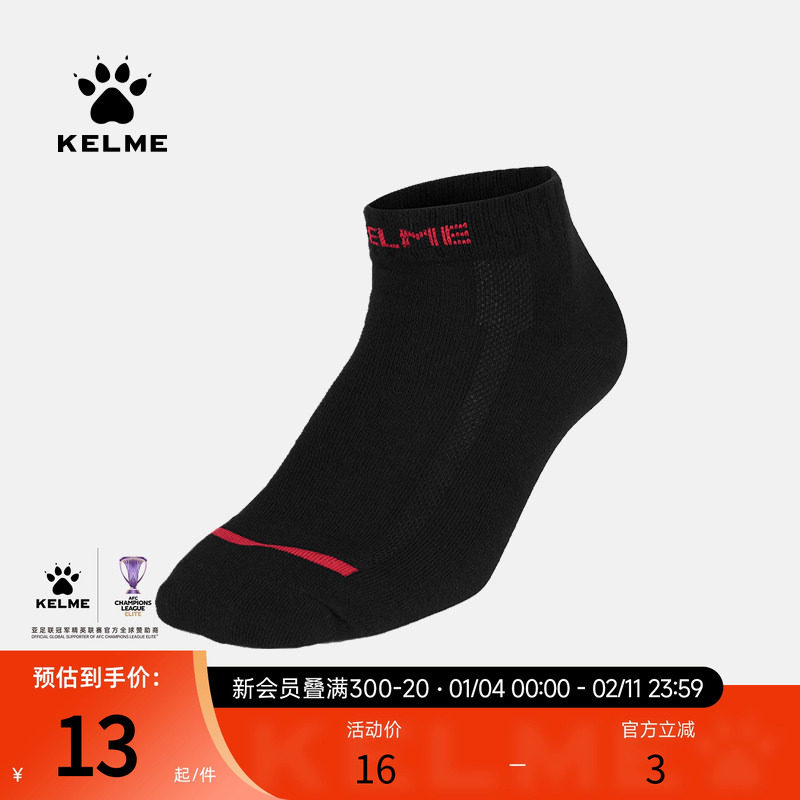 KELME卡尔美官旗运动休闲短袜 秋季薄款低帮男女跑步船袜防滑透气