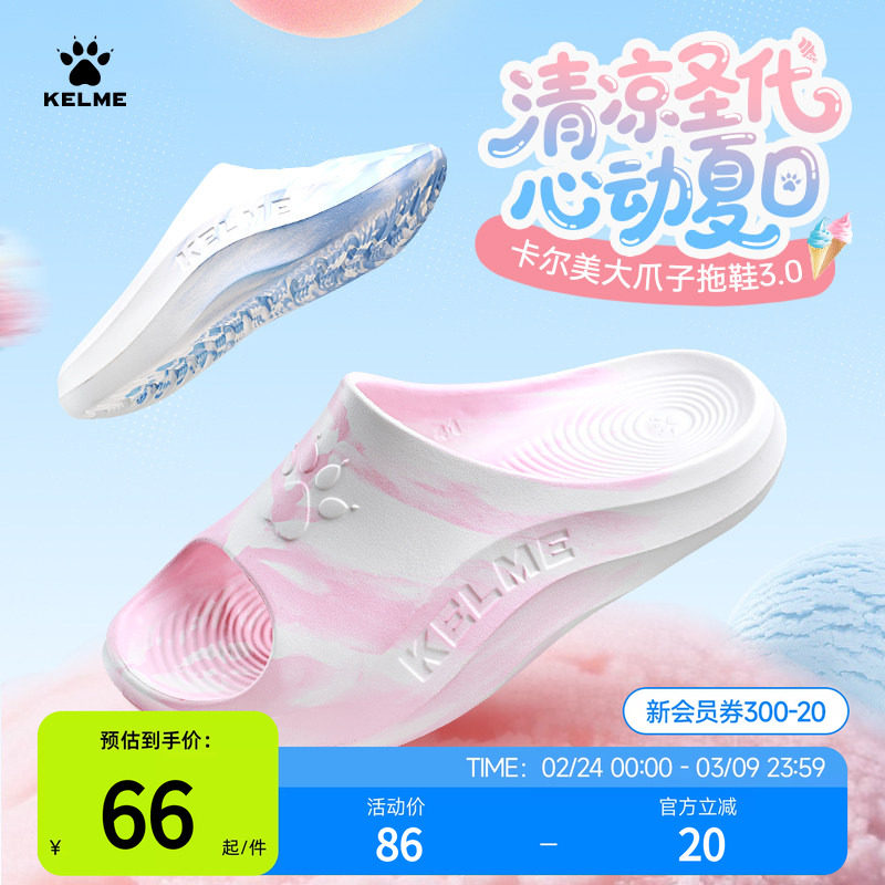 卡尔美拖鞋大爪子3.0运动男款外穿儿童户外凉拖篮球足球防滑女士
