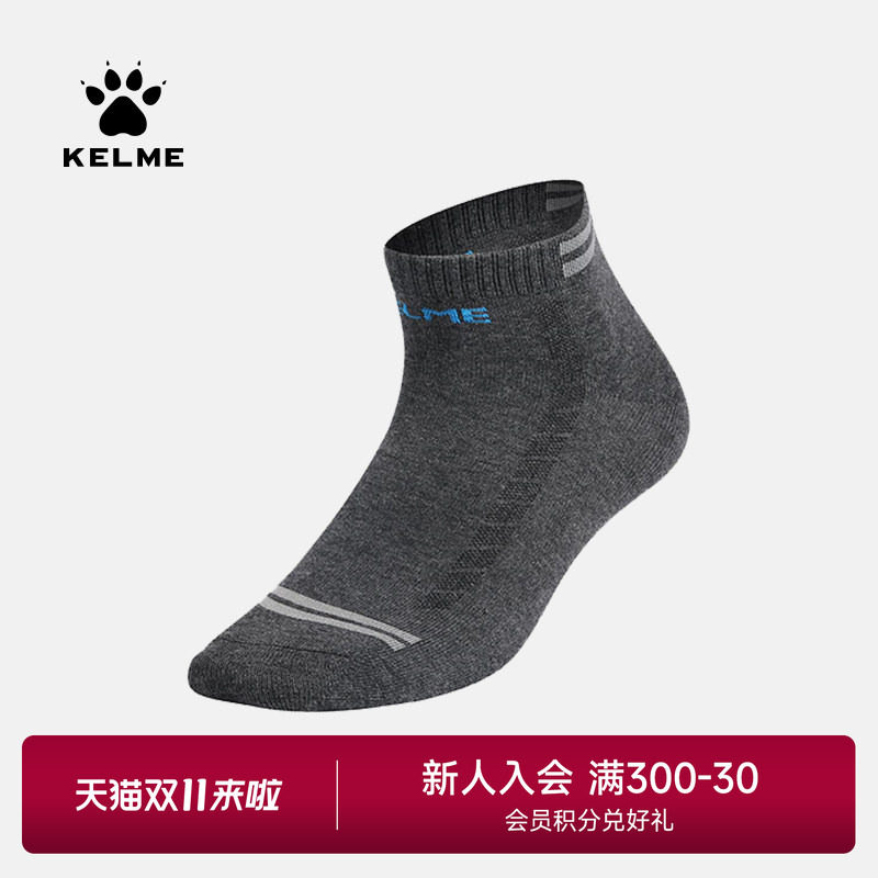 KELME卡尔美运动短袜男女士毛巾底运动休闲船袜平板短袜防滑透气