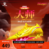 KELME卡尔美大师2.0MG次顶足球鞋 男短钉天然人工草专业比赛训练