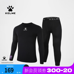 KELME卡尔美健身套装 足球打底加绒儿童紧身衣运动两件套秋 男长袖
