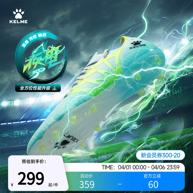 卡尔美足球鞋男儿童短钉青少年疾电3成人专业TF碎钉训练MG正品女