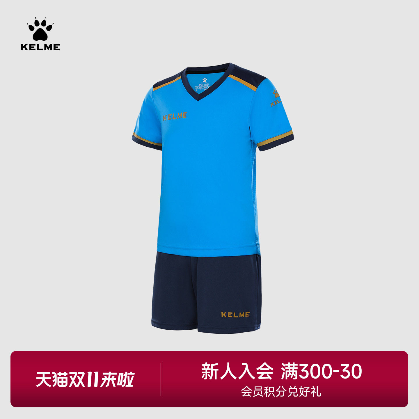KELME卡尔美男儿童足球服套装速干短袖足球球衣可定制比赛队服