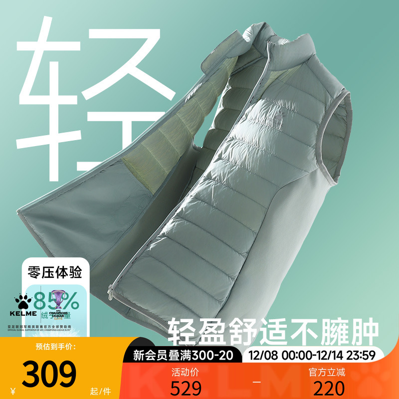 卡尔美羽绒服马甲立领保暖