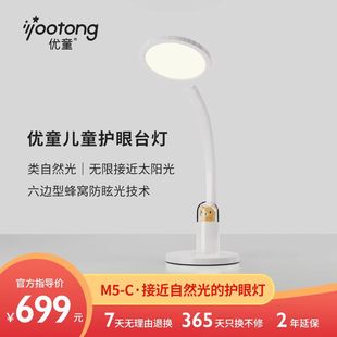 優(yōu)童覓小童m5 c小熊燈兒童護眼臺燈硅膠材質(zhì)