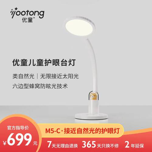 LED光源护眼台灯觅小童硅胶