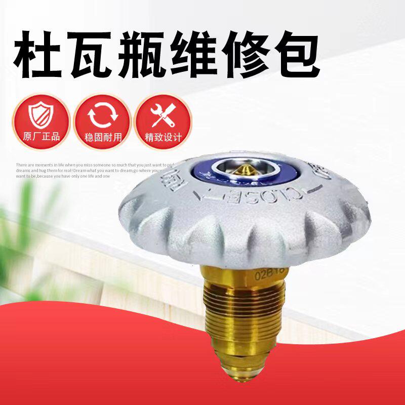 瓶阀杜瓦门维修包LNG车更换