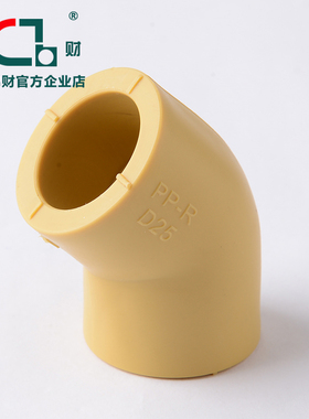 锦财PPR水管管件弯头直弯4分45度弯斜口弯黄色管材接头配件