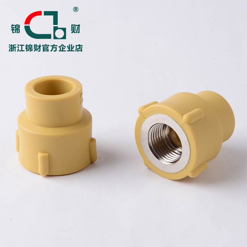 锦财PPR水管管材内丝直接46分内螺纹配件20接头咖喱黄色加厚管件