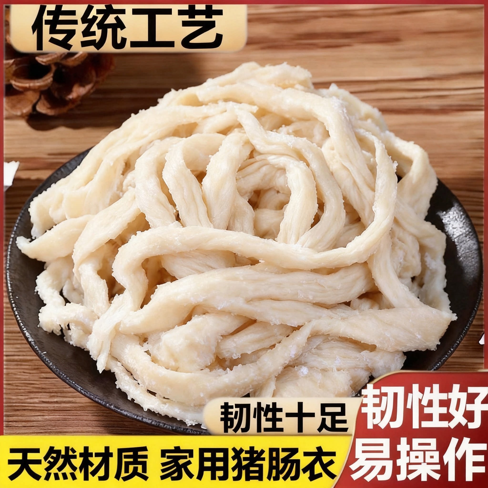 天然猪肠衣家用灌脆皮肠烤肠腊肠肠衣/肠类加工原料