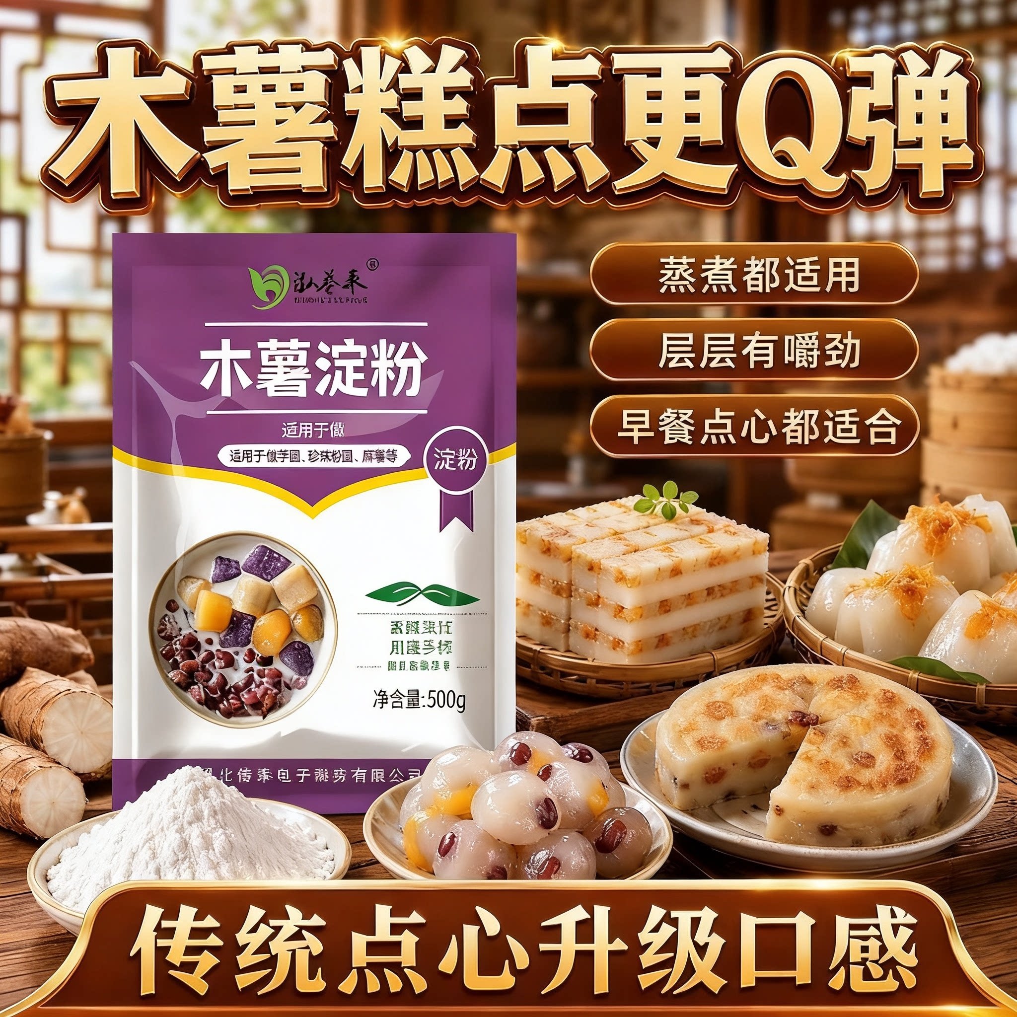 正宗木薯淀粉家用芋圆粉自制食用芋仙芋甜品珍珠奶茶纯正批发糍粑
