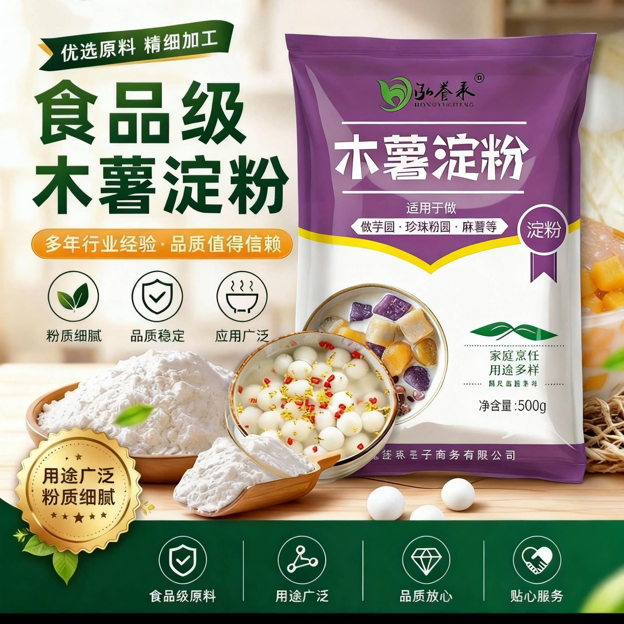 木薯淀粉200g芋圆粉淀粉生粉珍珠奶茶甜品冰芋圆牛奶麻薯烘焙原料