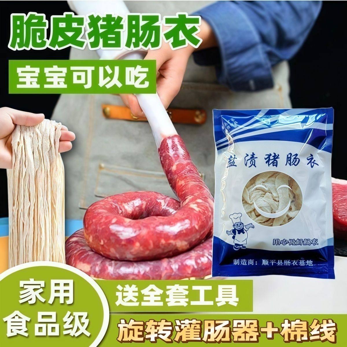 天然猪肠衣厂家直销适用于腊肠风干肠排骨肠各种规格肠衣猪肠衣图片