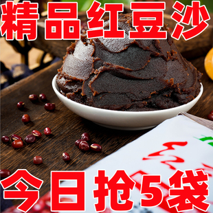 宵馅 红豆沙豆沙馅面包蛋黄酥冰皮月饼馅料烘焙原料元 特惠精品