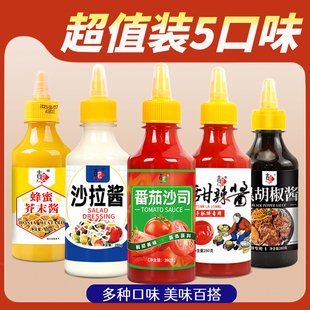 番茄酱沙拉酱黑胡椒酱甜辣酱蜂蜜芥末酱280g酱料调味干货品批