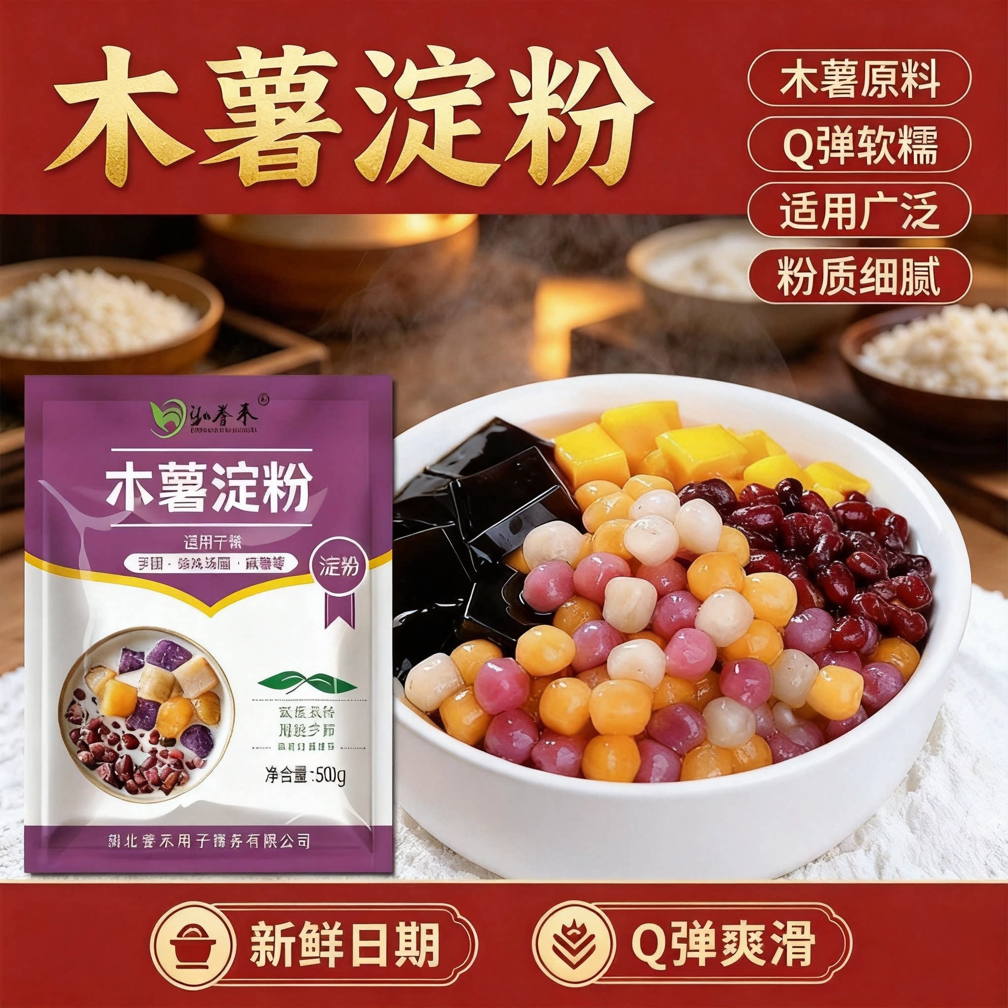 木薯淀粉食用纯木薯粉做芋圆专用粉麻薯珍珠奶茶自制家用烘焙商用